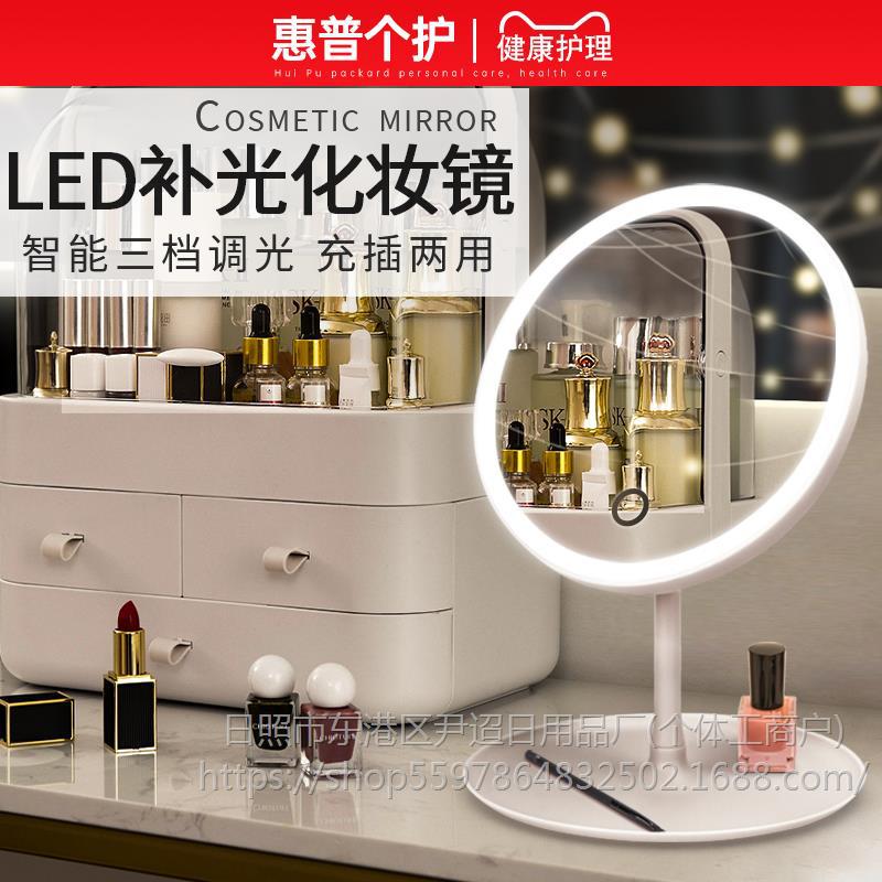 LED зеркало для макияжа с подсветкой, настольное, портативное, маленькое зеркало для женщин, для общежития