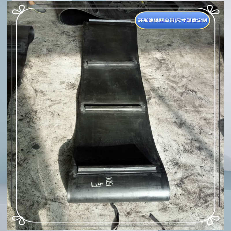 Iron Remover Belt Interface Belt Ring Belt High Temperature Resistant Flame Retardant Explosion-Proof Stainless Steel Armor Iron Remover Belt