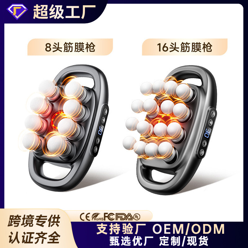 Кросс-бордерный фасциальный пистолет с 16 головками, восьмиголовый многоголовый фасциальный пистолет, мощный глубокий массаж тканей, английская версия
