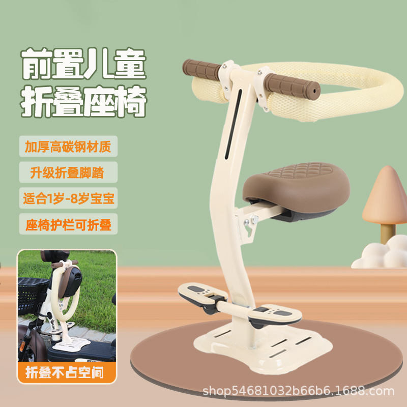 Electric car child seat foldable battery car pedal motorcycle front child baby safety seat front seat