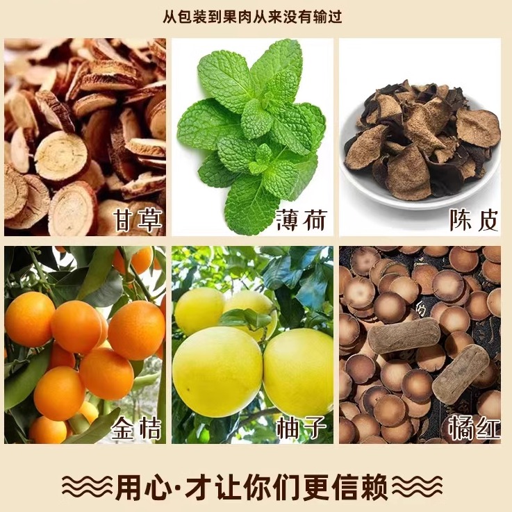 Premium Huazhou Orange-Red Tangerine Peel, Licorice, Eight-Herb Fruit, for Excessive Phlegm, Cooling and Soothing Throat, Grapefruit, Ginseng, Orange-Red Fruit