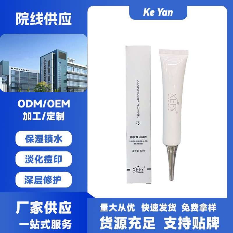 Гель-экстракт для массажа глаз, восстанавливающий, увлажняющий