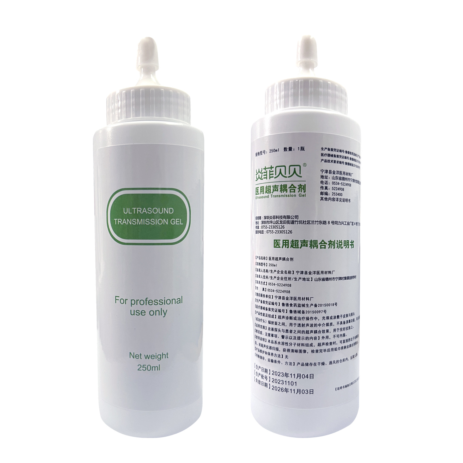 Medical Ultrasonic Coupling Gel 250Ml30Ml60Ml Pregnant Women Fetal Heart Monitoring B-Ultrasound Coupling Agent Fetal Heart Rate Meter