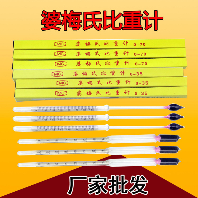 Гидрометр Портер, метр плотности, шкала 0-350-70, стеклянный поплавковый метр, жидкий гидрометр, высокая точность