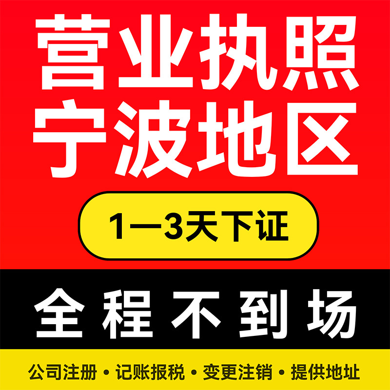 Nanjing Company Registration Costs, Registration of Nanjing Company, Agency Accounting, Cancellation and Change Services