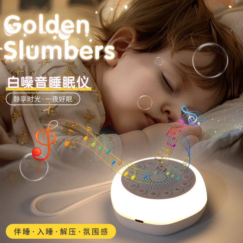 Cross-Border New Sleep Device White Noise Portable Soothing Baby Sleeping Machine Music Night Light Sleep Aid Sleep Device