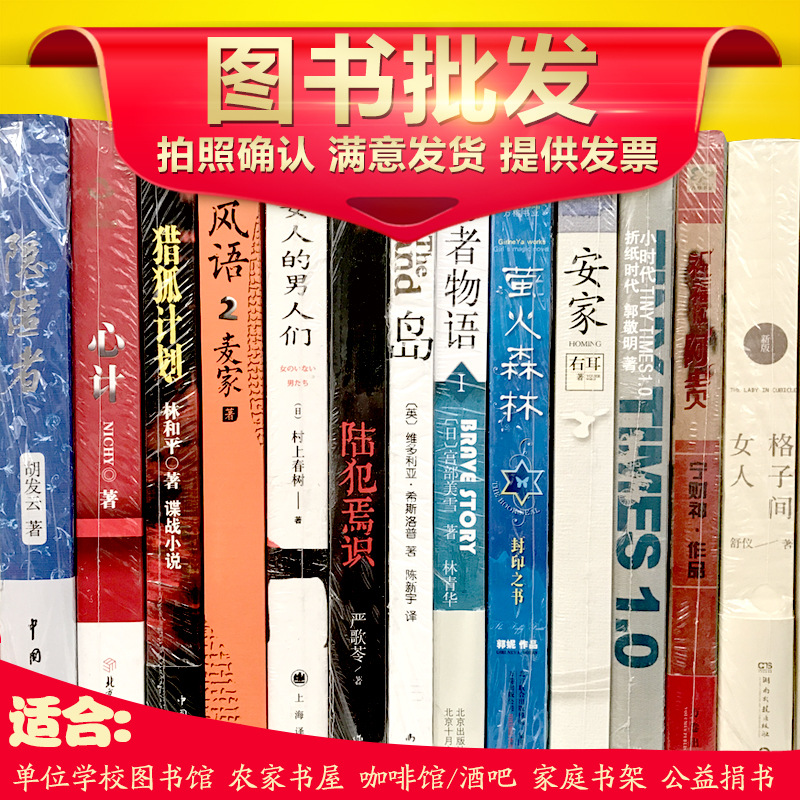 Literary classics, novels, stories, children's picture books, 3-6 years old used books, books sold by Jin, books wholesale
