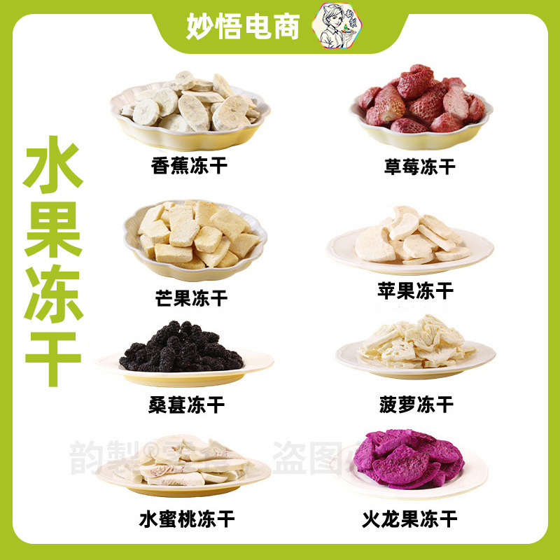 Замороженные закуски из банана, шелковицы, клубники 30г*8 пакетов