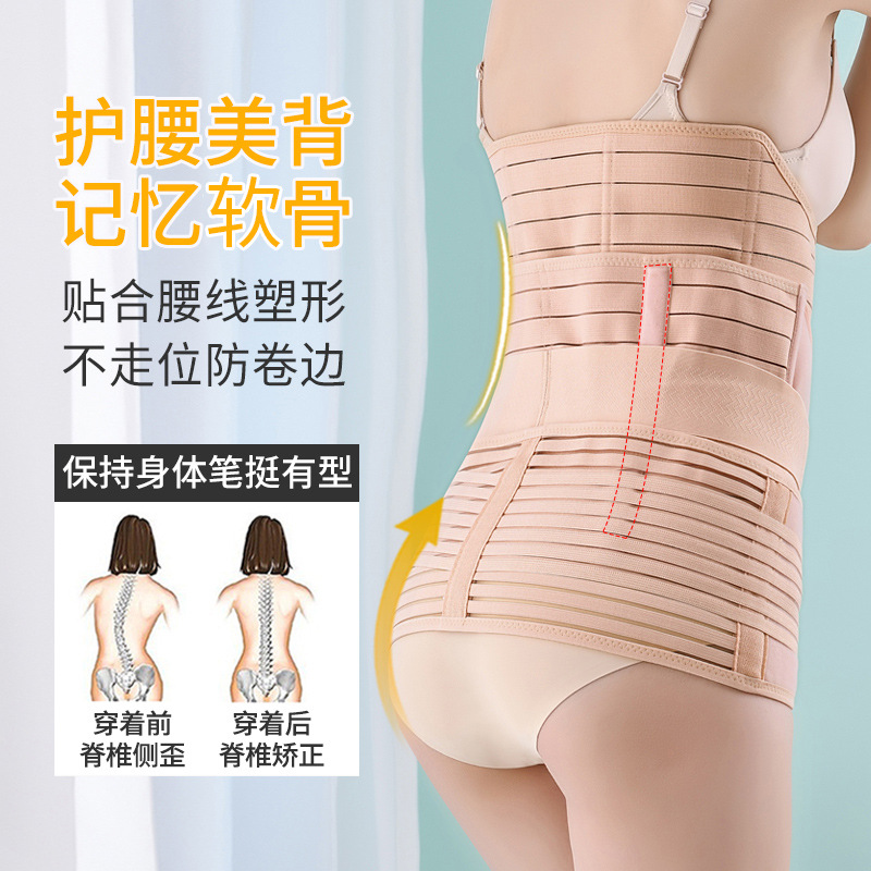 Strengthen postpartum belly belt three-piece set natural delivery cesarean section binding girdle breathable girdle belt factory direct sales