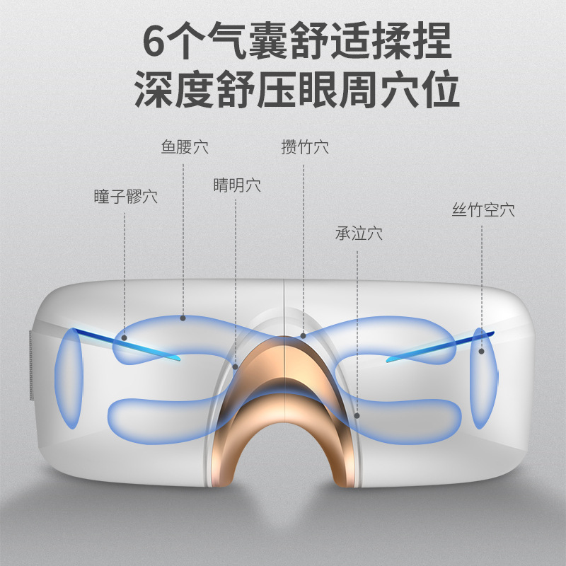 Smart Bluetooth voice hot compress eye massager charging air pressure airbag eye protector eye massager