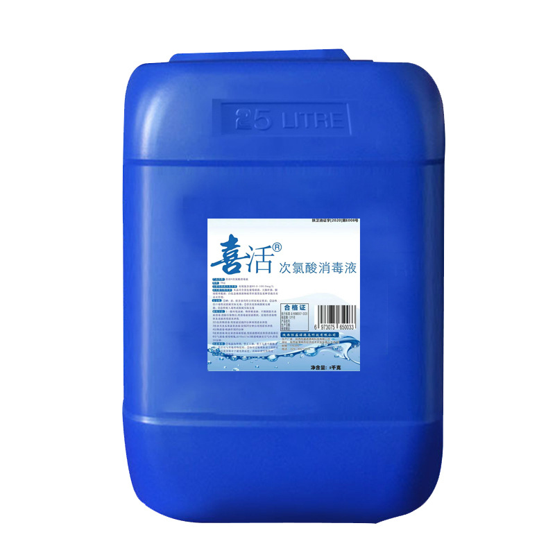 Hypochlorous Acid Disinfectant Manufacturer 25kg Farm Food Factory Hospital Isolation Hotel Sterilization and Disinfection Water