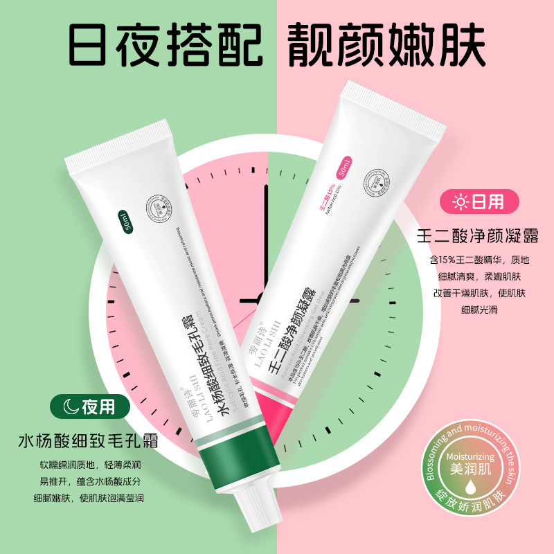 Lauris Salicylic Acid Pore Refining Cream Azelaic Acid Purifying Gel Removes Acne Marks and Acne Closure Gentle and Non-Irritating