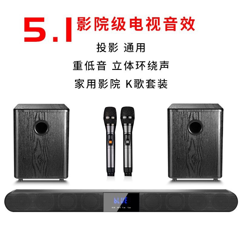 Wenge Home 5.1 Echo Wall Audio Home Ktv Equipment Set Projector Tv Karaoke Bluetooth