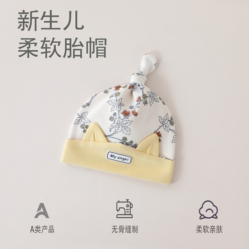 Baby Fetal Cap Spring & Fall Double-Layer Type a Newborn Hat Cotton 0-3 Months Old Baby Windproof Fontanel Protection