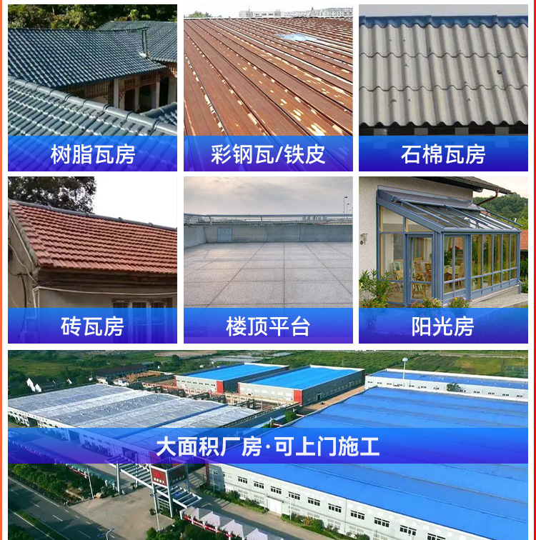 Color Steel Tile Strong Self-Adhesive Waterproof Membrane Roof Waterproofing and Leak-Proofing Adhesive Iron Tile Waterproofing and Leak-Proofing Material