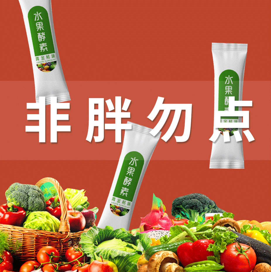 Я пробиотический фруктово-овощной ферментированный порошок комплексный фруктово-овощной ферментированный твердый напиток оптовая продажа