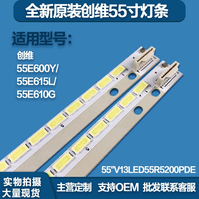 Skyworth 55E600Y 55E610G/615L световой бар 55 "V13 Edge REV0.2 6922L-0048A