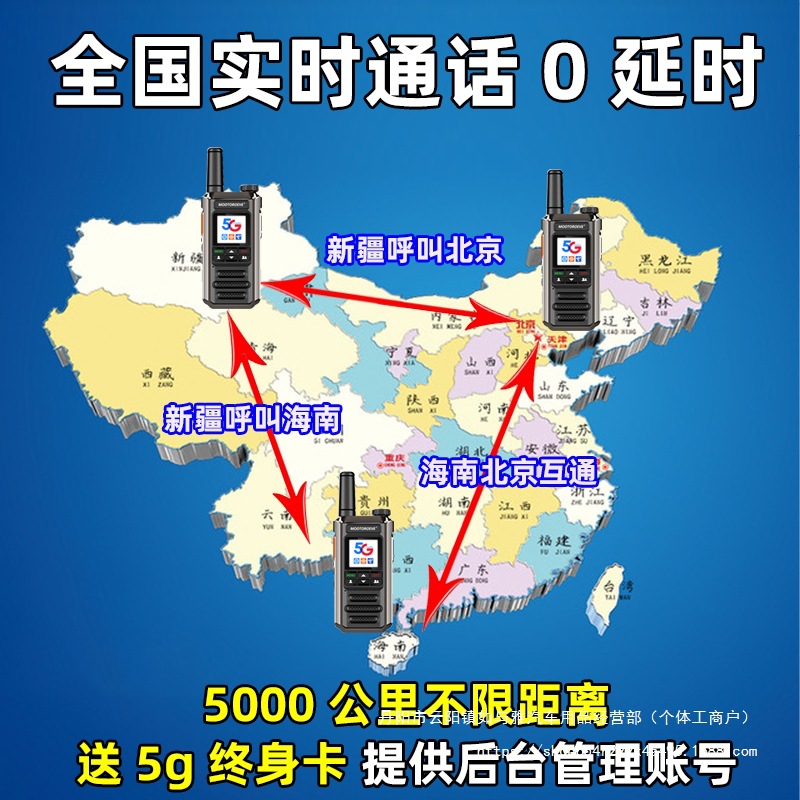 Motorcycle Nationwide Intercom 5000Km Outdoor 5g Card 4g Civilian Fleet Hotel Construction Site Special 10 Devices Wholesale
