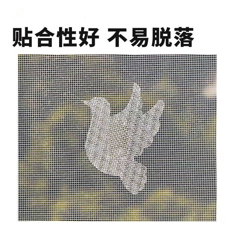 Screen window repair subsidy self-adhesive cartoon screen window hole patch repair strong screen window Velcro leak-repairing screen window repair sticker