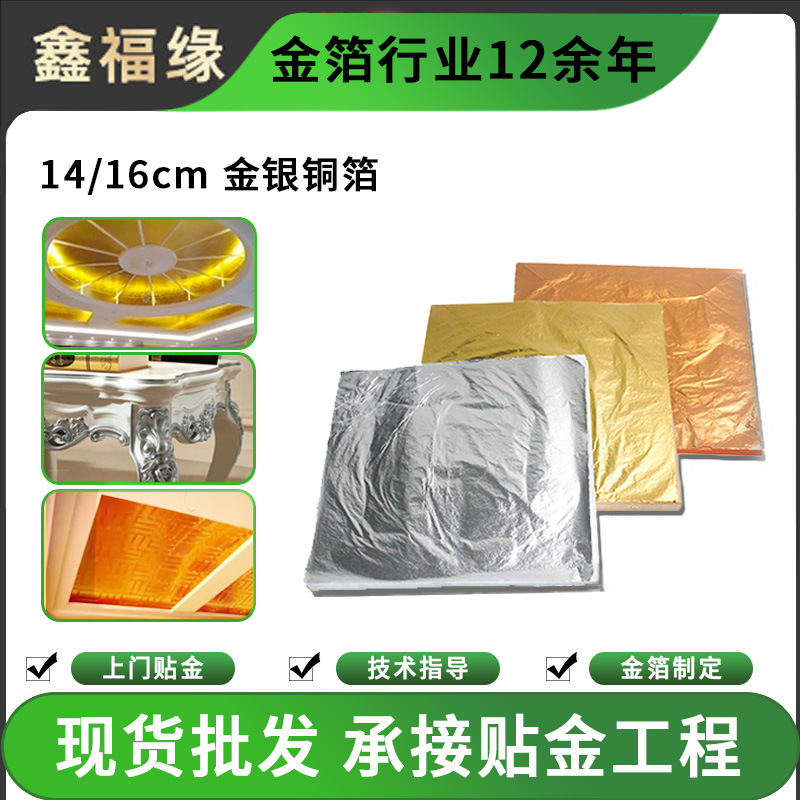 Искусство и ремесла, живопись, золотая, серебряная и медная фольга, бумага, мебель, потолочная декорация, статуя Будды, золотая фольга