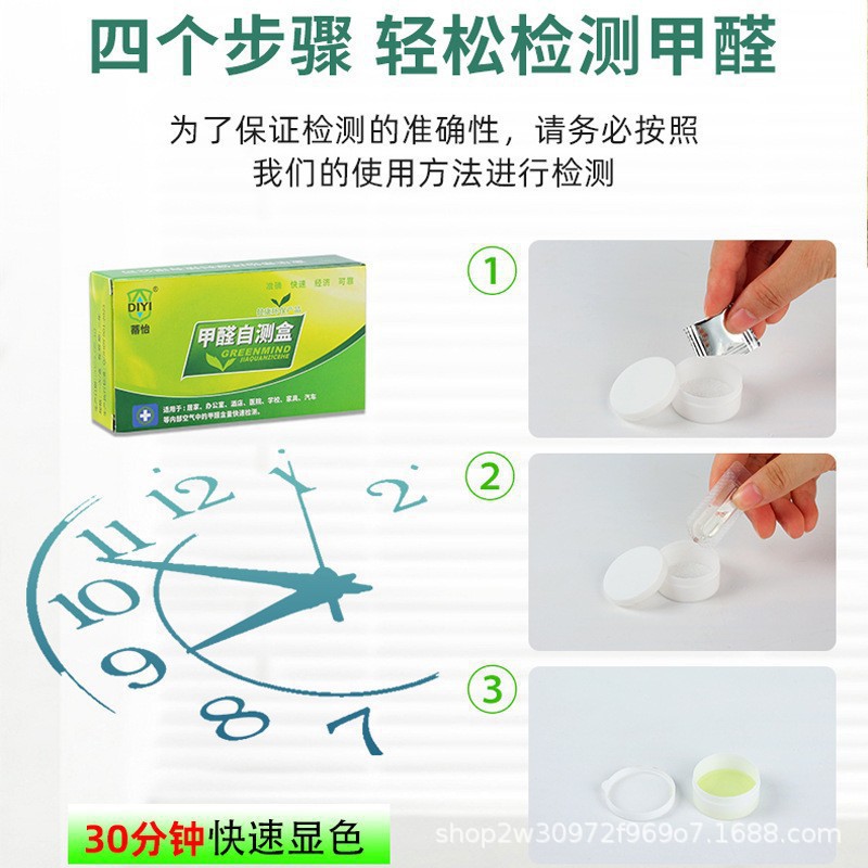 Formaldehyde Self-Test Box Formaldehyde Air Testing Instrument Professional Household Disposable Reagent Test Paper New House Interior