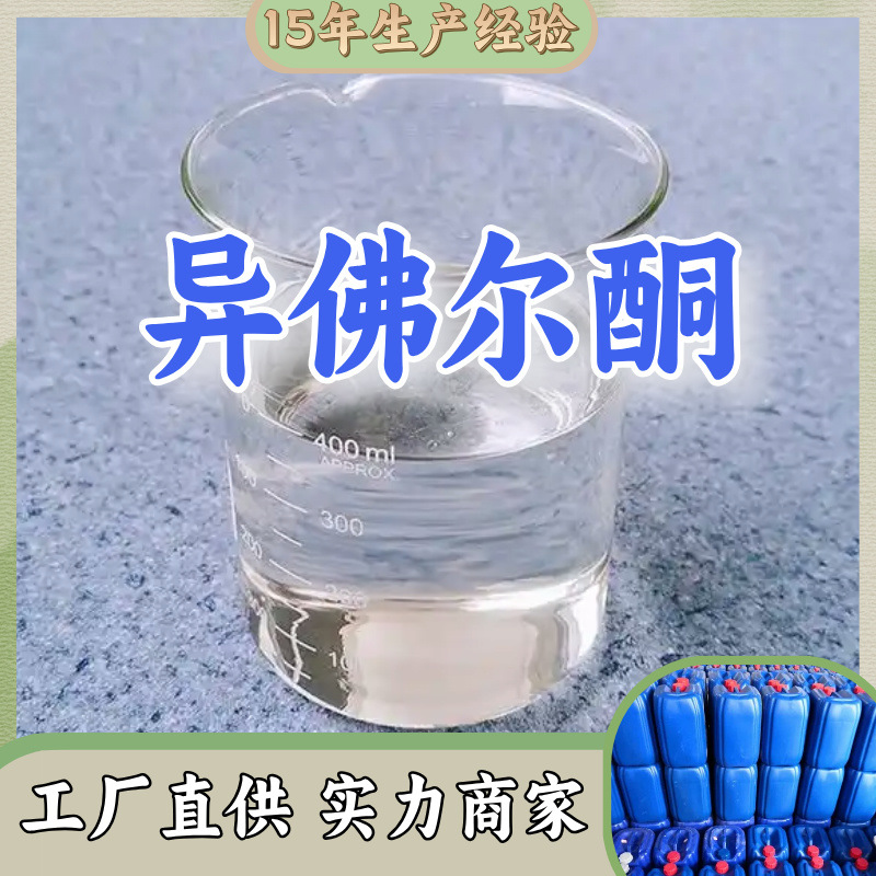 Эфелон 99% спот прямая поставка инвентаря крупные источники предприятий прямая поставка полный ассортимент Шаньдун Цзянсу