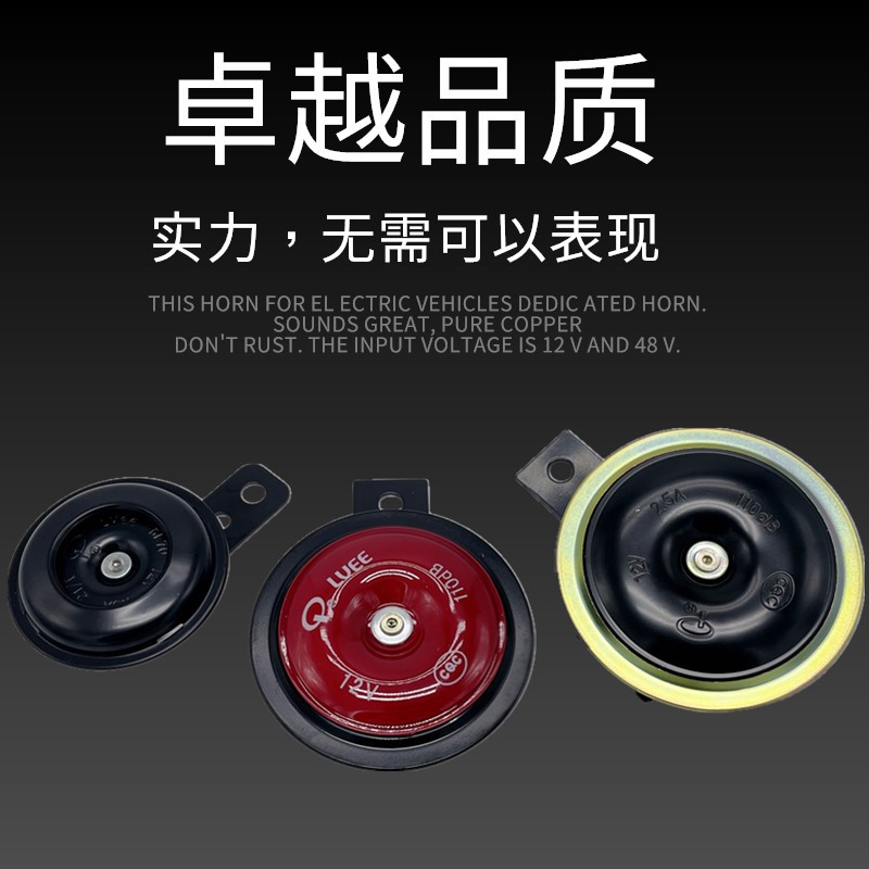 Pedal Motorcycle Electric Vehicle Horn Moped 12V Electric Horn Electric Vehicle 48V 60V Small Iron Horn Waterproof