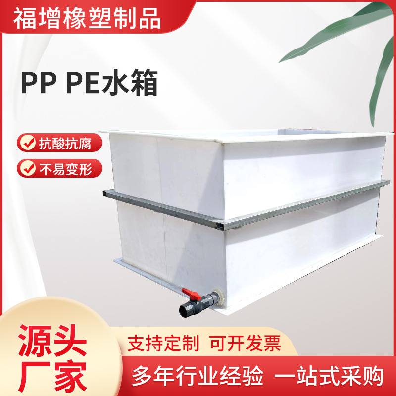 pe water tank polyethylene welding water tank engineering plastic square thickened plastic box fish pond aquatic breeding pp water tank