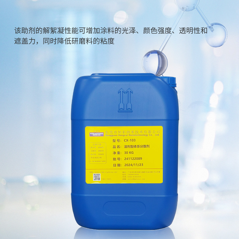 Manufacturer Cx-103 Generation Byk-163 Anti-Corrosion Coating Solvent-Based Wetting and Dispersing Agent for Construction Industry Coatings