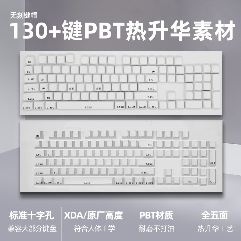 Original Height 1.5mm 1.8mm Thickness Normcore White Blackout Blank Material Cap 137 Key Mechanical Keyboard Cap