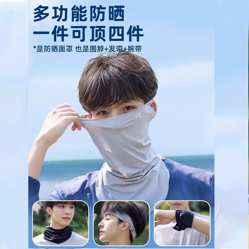 2025 New Men's and Women's Ice Silk Mask Summer Mask UV-proof Face Towel Riding Neck Cover Neck Shade