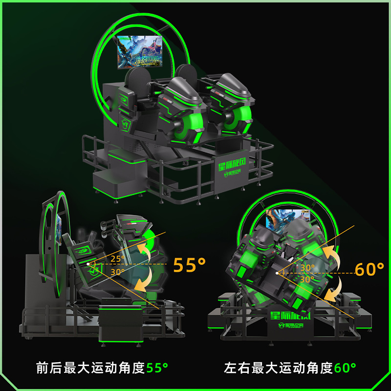 Star Whirlwind vr game equipment all-in-one commercial double flight simulation technology experience museum scenic game machine