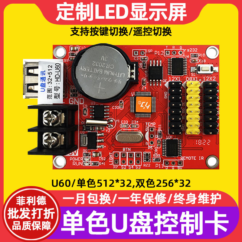 Градационная технология HD-U60 одно- и двухцветный LED дисплей наружный вращающийся текстовый экран рекламный U диск контрольная карта