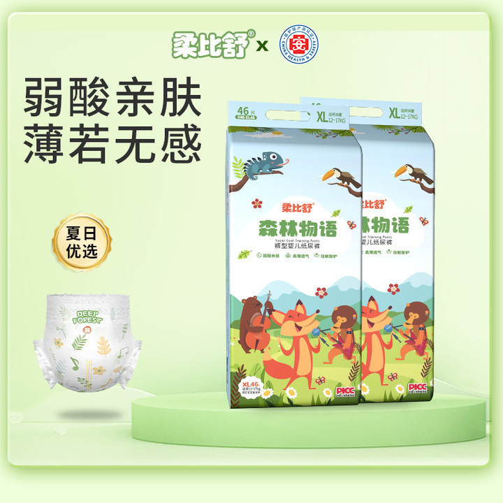 Подгузники Jobieshu Forest Story, ультратонкие, для мальчиков и девочек