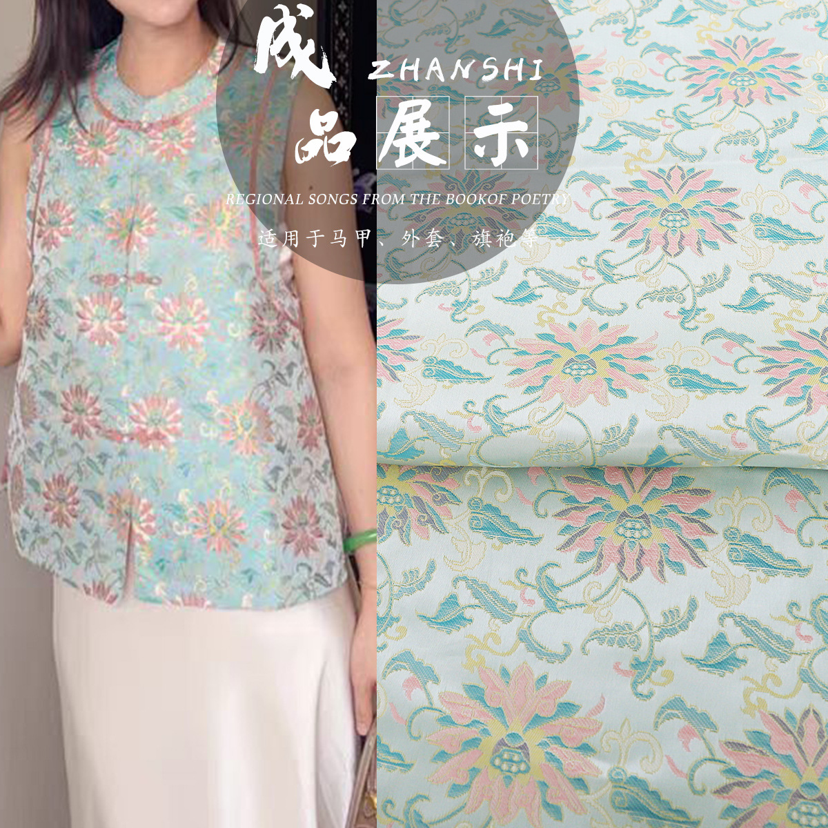 Ткань для жилета "FS100 Шаг за шагом и лотос", имитация жаккардового брокада, одежда в национальном стиле