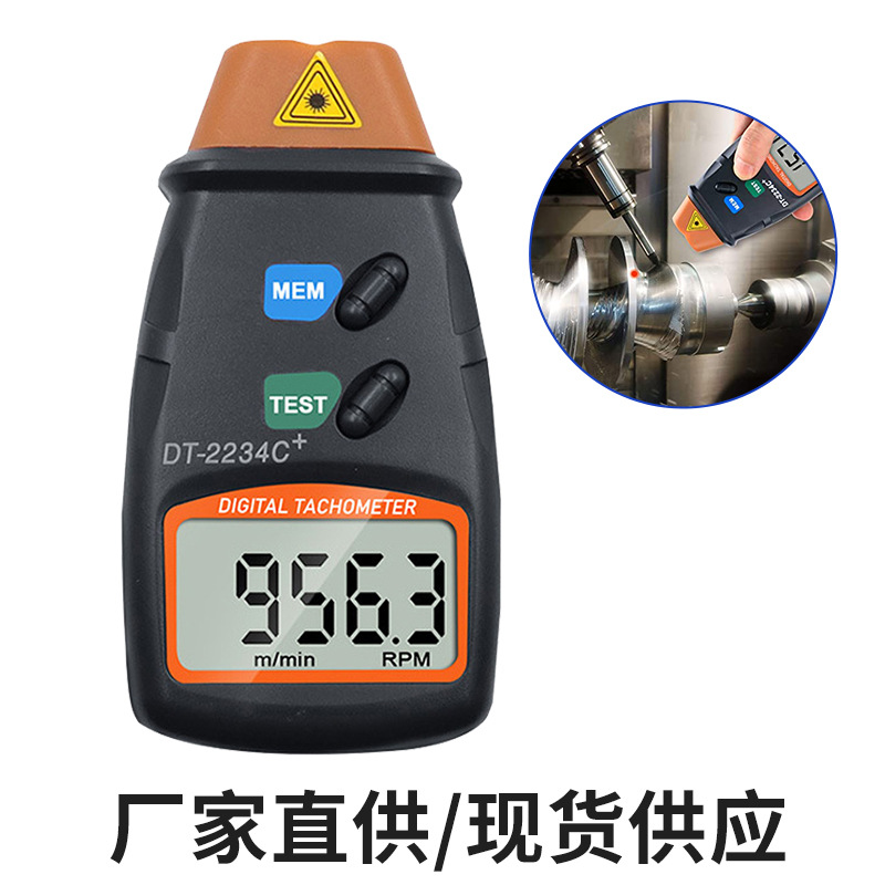 Цифровой лазерный тахометр, бесконтактный, фотоэлектрический