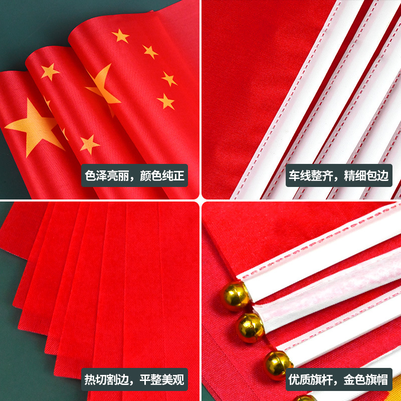 Chinese flag hand-waving flag five-star red flag small flag with pole small party flag small red flag No. 7 No. 8 flag string wholesale