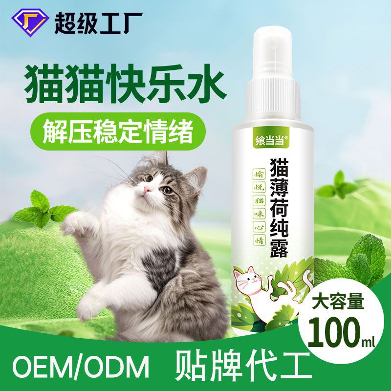 Спрей с кошачьей мятой, высокопурифицированный, для привлечения кошек