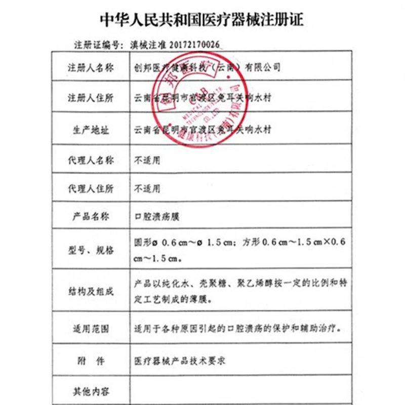 Hirscharn Hainuo Oral Ulcer Gel Aphthous Tongue Fire Blister Promote Healing Cavity Oral Ulcer Film