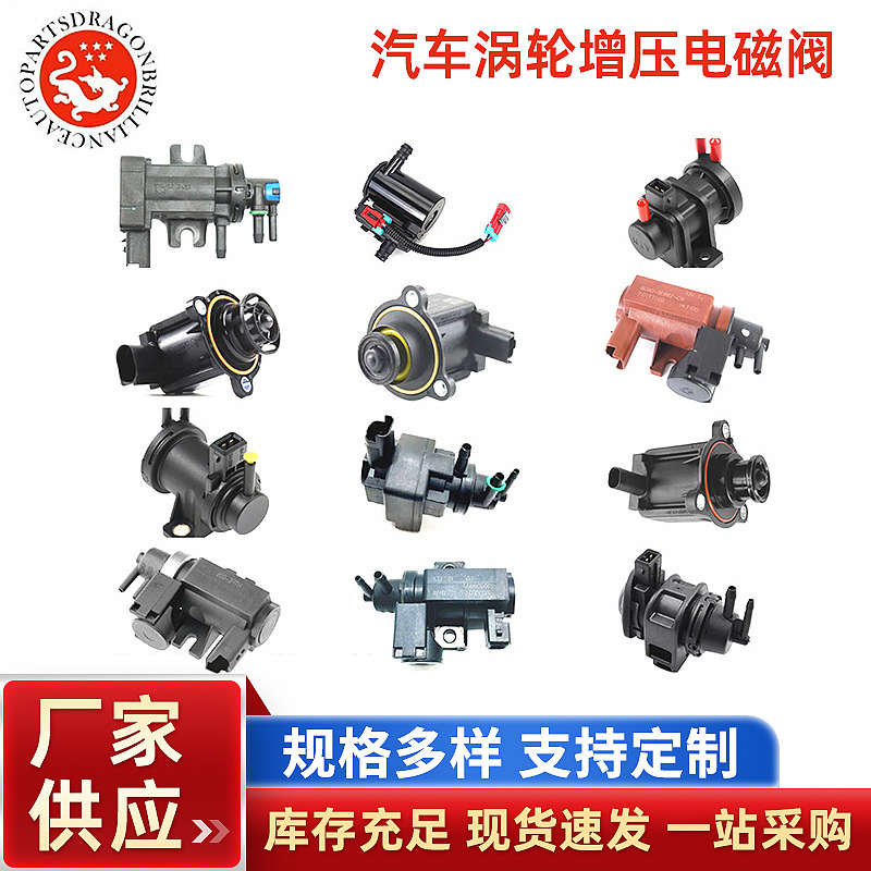 Соленоидный клапан двигателя автомобиля подходит для Volkswagen Audi, турбированный соленоидный клапан 06H145710D