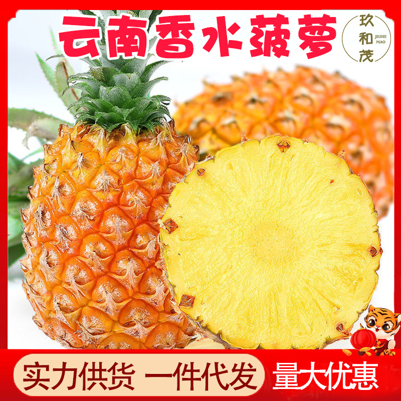 Ананас Юньнань Ароматный 4.5кг Целая Коробка Фрукты 10 Бесплатная Доставка Оптовая 5 Не Тайваньский Хайнань Золотой Алмаз Ананас Юньнань Специальность