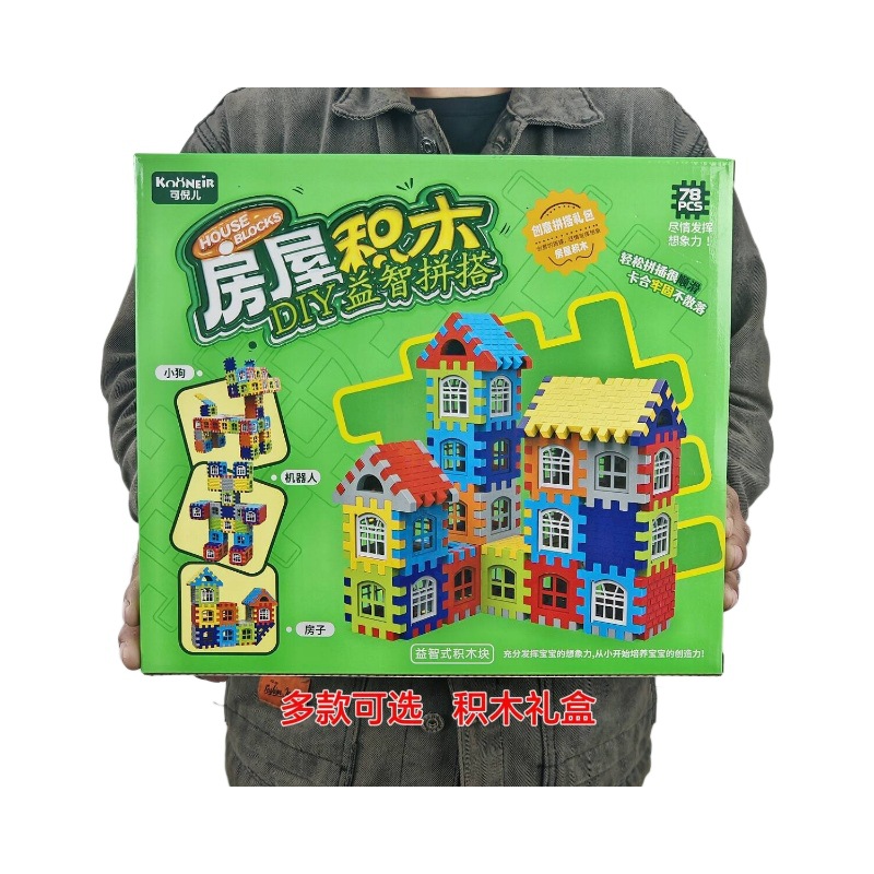 Children's Building House Building Blocks Assembled Toys Puzzle Large Particle Square Wall Window Model Puzzle Boys and Girls Gift