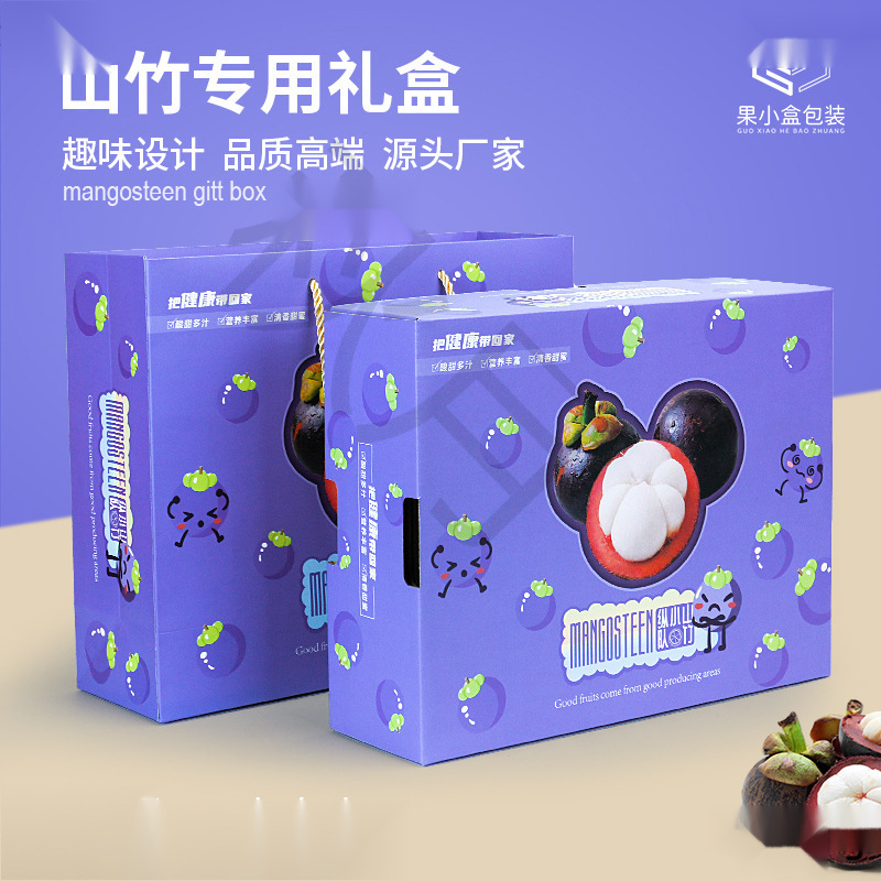Gift Box Portable Mangosteen Mangosteen Gift Box Empty Box Fruit Packaging Box Imported Thai Pound Universal