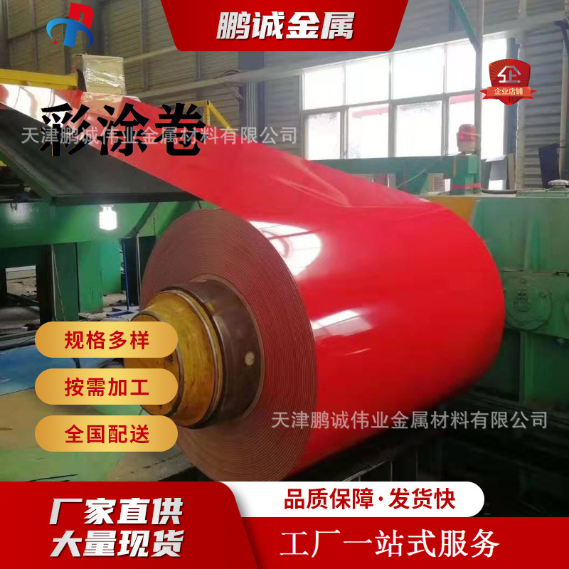 Wholesale In-Stock Color Steel Coils 0.4 Jinghua White Color Coated Coils 0.2-1.0mm Xinyu White Sea Blue Aluminum-Zinc Alloy Color Steel Coils