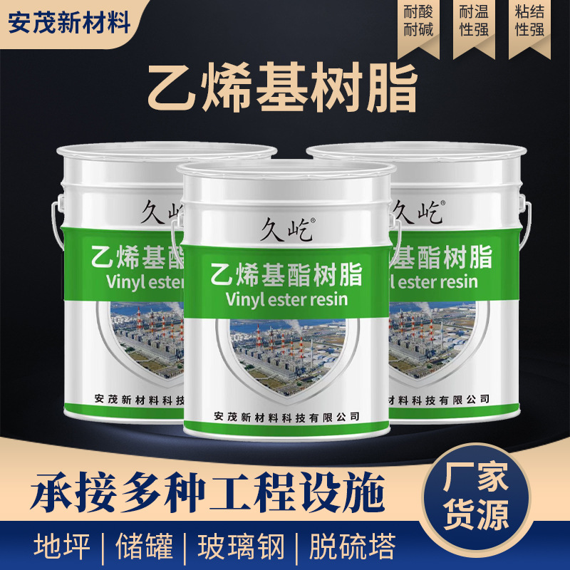 Эпоксидная смола 901, виниловая смола, фенольная эпоксидная смола, ненасыщенная виниловая смола