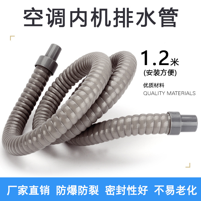 Трубка для слива воды кондиционера, полус автоматическая, для стиральной машины