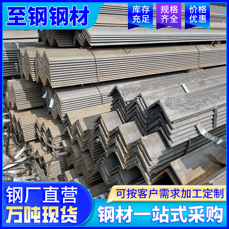 Foshan Spot Q235B Equal Edge Galvanized Angle Steel Kunming Hot Rolled Angle Iron Hot Galvanized Triangle Steel 30*30 Punching