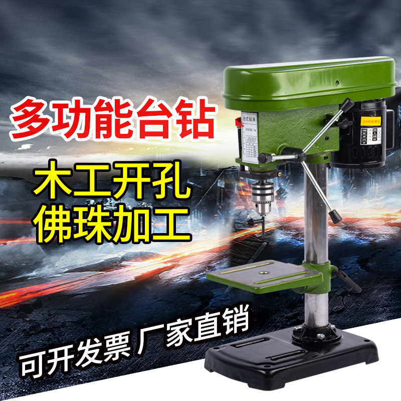 Миниатюрный настольный сверлильный станок Zhx13Mm, бытовой, для деревообработки, легкий электрический, многофункциональный
