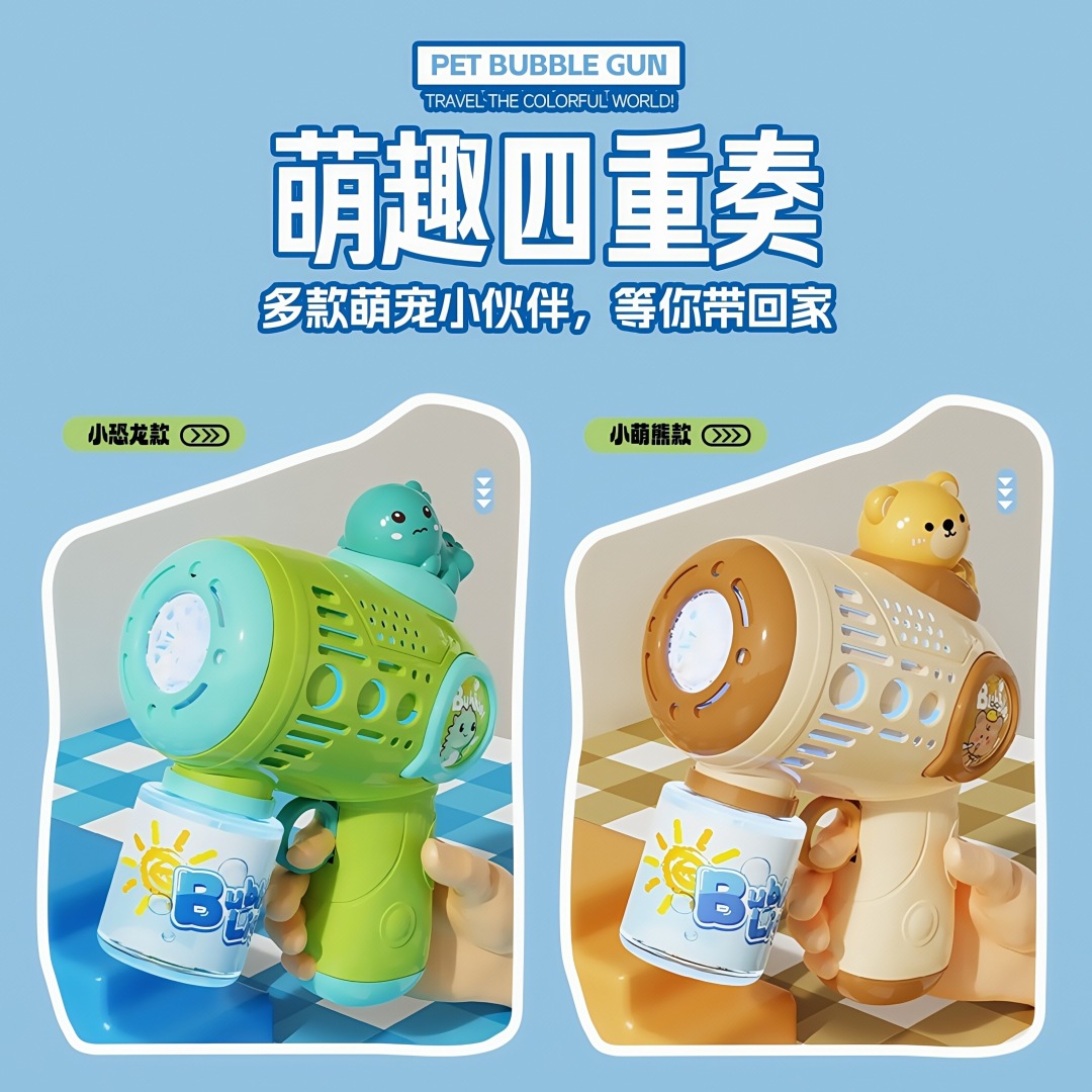 Cross-border new Kapi Barra bubble machine toy children's hand-held electric bubble blowing gun stall toy wholesale