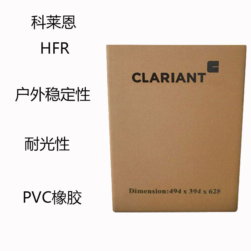 Clerian HFR органический пигмент коричневый HFR устойчивость на улице светостойкость PVC резина пластик промышленность